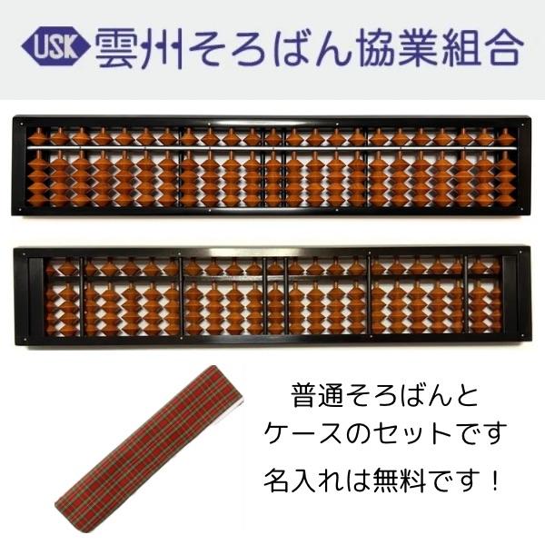 雲州そろばん スタンダード 23桁 カバ玉 ケース付（赤）7000円 珠算