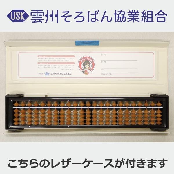 雲州 そろばん 未使用 定価2万