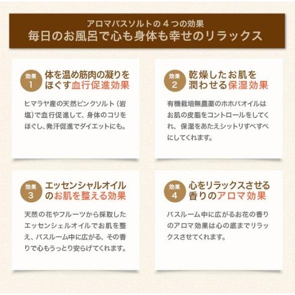 アンティアン 天然保湿入浴剤 アロマバスソルト 「リフレッシュ」（ボトル・瓶詰め）250g |  | 08