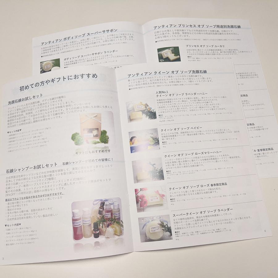 アンティアン製品カタログ(計14ページ)｜untiens｜04