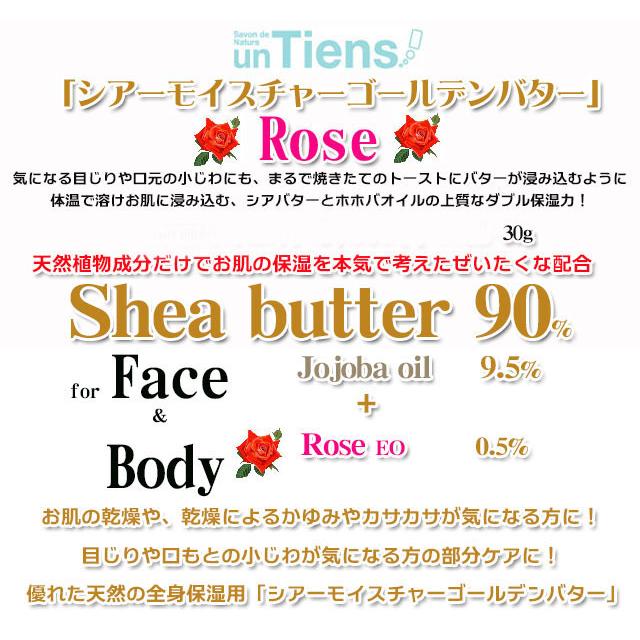 春 初夏限定生産 無添加手作り化粧品アンティアン シアーモイスチャーゴールデンバター ローズ 30g シアバター ホホバオイル ローズの贅沢保湿 Oil 0 手作り無添加石鹸アンティアン 通販 Yahoo ショッピング