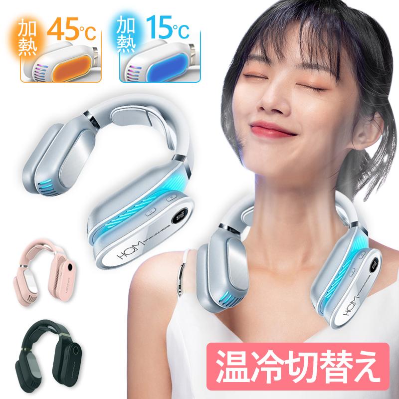Web限定 ネッククーラー 22 冷却プレート付 熱中症対策 グッズ 接触冷感 ひんやり ネックファン 首かけファン ポータブルファン 携帯クーラー 首かけ扇風機 温冷両用 Whitesforracialequity Org