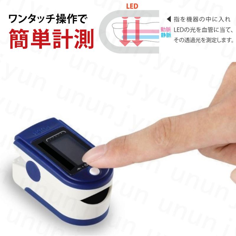 パルスオキシメーター 新発売限定価格 血中酸素濃度計 酸素飽和度計 心拍計 正常値 精度 コロナ 測定 測定器 指先 酸素飽和度測定器 Spo2 脈拍 コンパクト 軽量 Linho0018 雲雲純 通販 Yahoo ショッピング