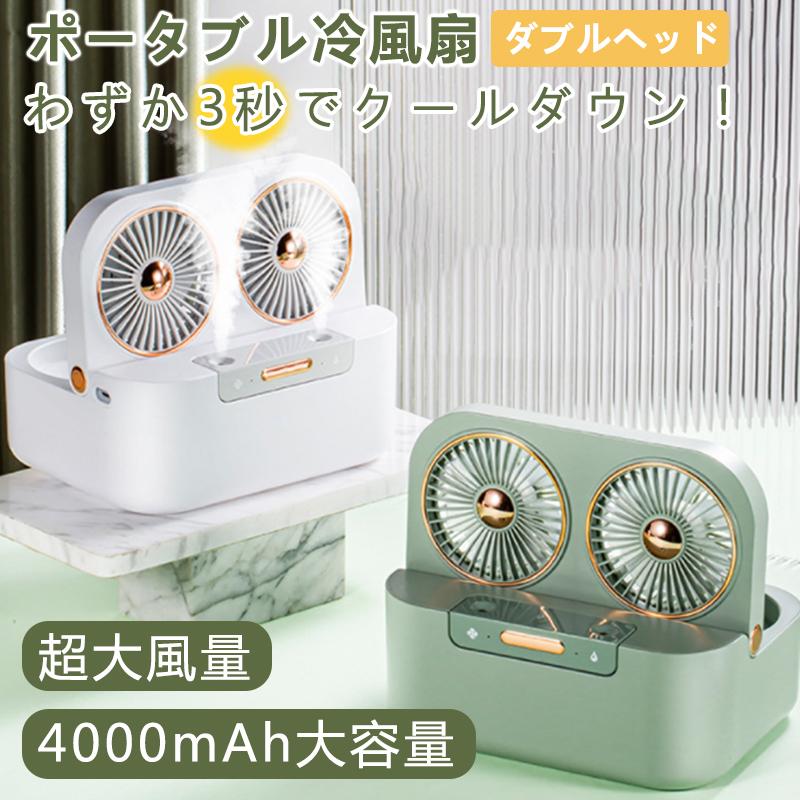 格安 扇風機 コンパクト冷風機 卓上扇風機 冷風扇 人気扇風機 小型エアコン クーラー ダブルファン加湿 Usb充電式 寝室 車中 自宅用 ネッククーラー マスク蒸れ対策 Cisama Sc Gov Br