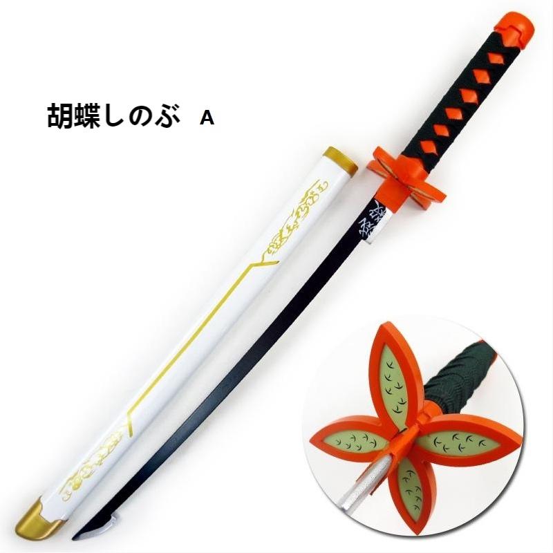 日輪刀 今0円クーポン利用可 胡蝶しのぶ 煉獄 おもちゃ Proplica Dx バンダイ 模造刀 安い 日輪刀 鬼滅の刃 刀 子供用 しのぶ おもちゃ ベルト無料贈呈 Lwjd000sh 雲雲純 通販 Yahoo ショッピング