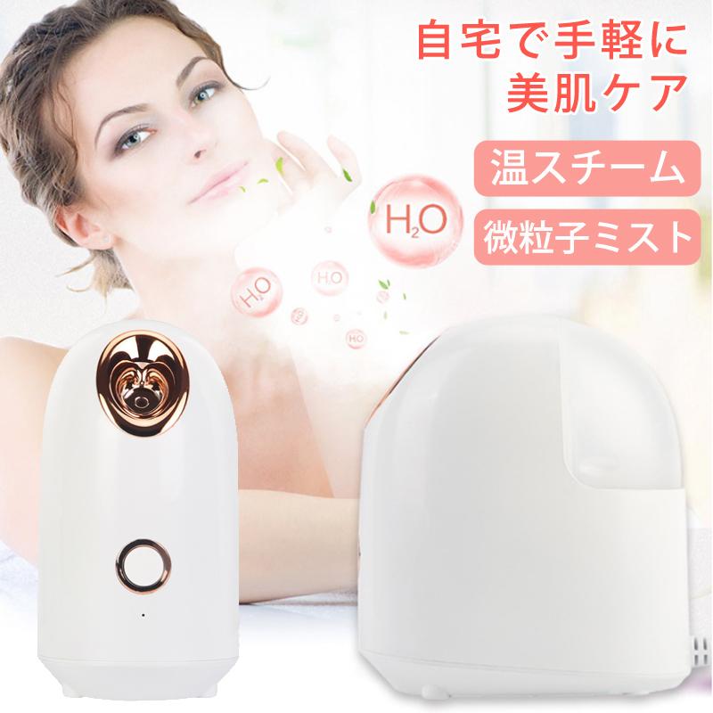 フェイススチーマー 美顔器 スチーマー スキンケア 微粒子ミスト 乾燥対策 水分補給 乾燥肌 各種肌質対応 フェイシャル ヘアケア ボディケア ミスト Lzly000sh 雲雲純 通販 Yahoo ショッピング