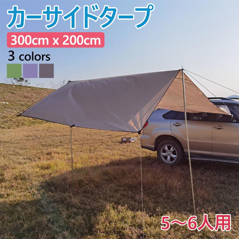 カーサイドタープ 車 タープ サイド テント キャンプ シェルター 300 X 0ｃｍ 車用 ルーフテント 車中泊 アウトドア 日よけカーテント 設営簡単 Suvテント Lzyp000sh 雲雲純 通販 Yahoo ショッピング