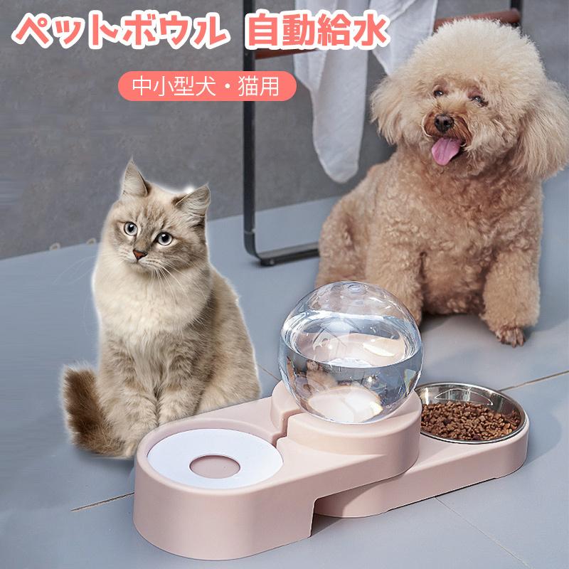 海外正規品】 食器 小型犬 猫 餌入れ 水入れ フードボウル 早食い防止 固定 給水器 給餌器 ウォーターボウル 小動物 餌 ペット用 ケージ サークル ペット 皿 組み合わせ自由 discoversvg.com 海外正規品】 食器 小型犬 猫 餌入れ 水入れ フードボウル 早食い防止 固定 給水器 給餌器 ウォーターボウル 小動物 餌 ペット用 ケージ サークル ペット 皿 組み合わせ自由 discoversvg.com