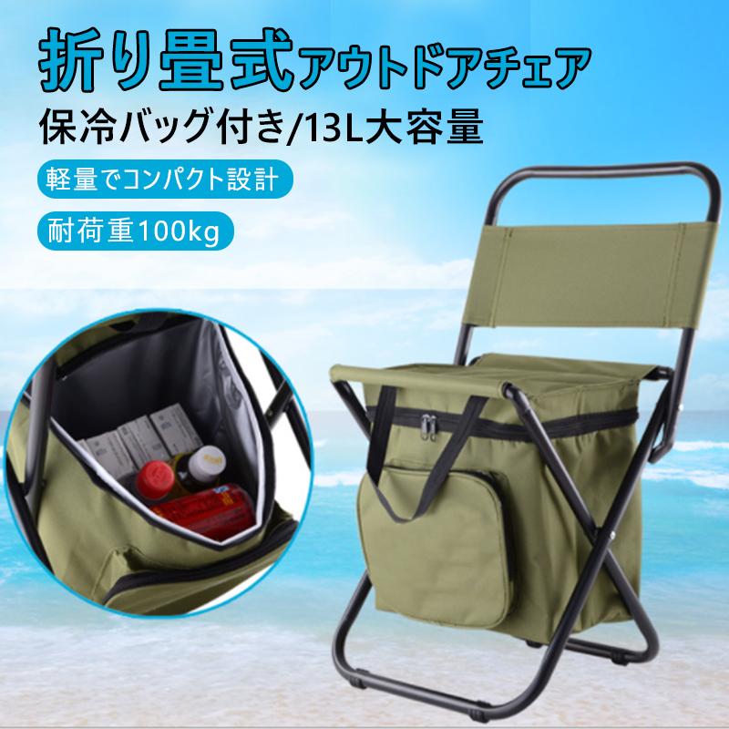 椅子 折りたたみ椅子 キャンプチェア アウトドアチェア 軽量 コンパクト 釣り 登山 保温バッグ付き 組立簡単 携帯便利 耐荷重100kg ハイキング 13l大容量 Uu 雲雲純 通販 Yahoo ショッピング