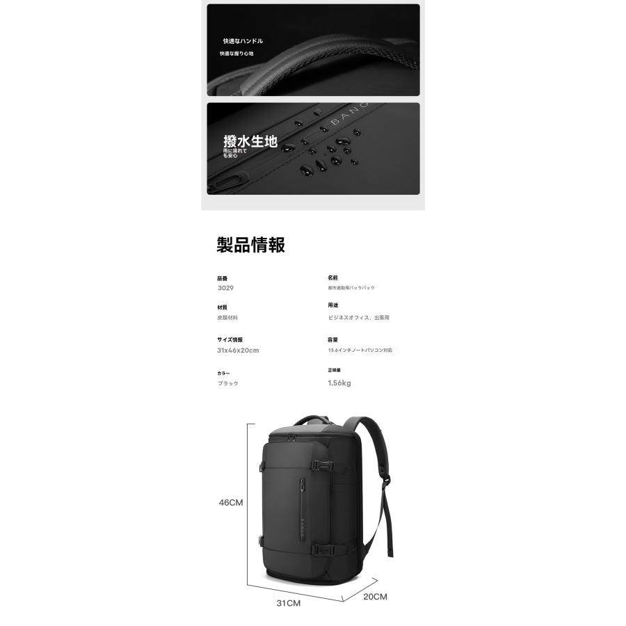 通勤用バックパック大容量リュックサックノートパソコン対応リュック出張用バッグレジャーバックパック_6