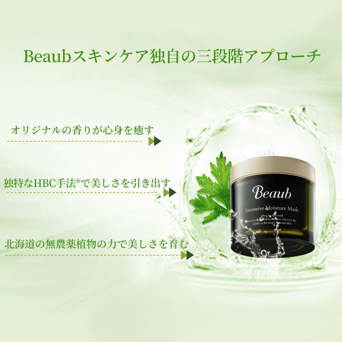 【4/21まで10%OFF】Beaub Intensive Moisture Mask 潤浸保湿 フェイスマスク  クリーム 美容液スキンケア 保湿 乾燥 しっとり 肌荒れ 潤い コスメ 顔 170グラム｜unylife｜02