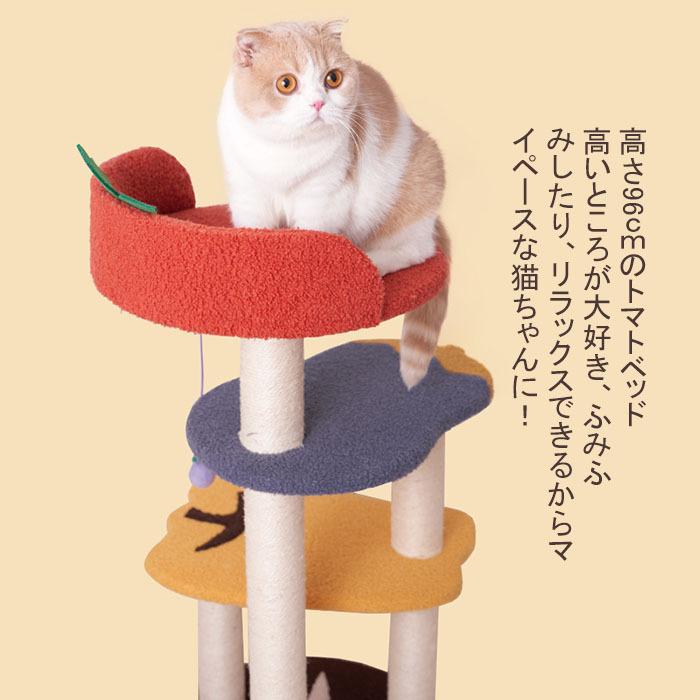 8%OFF】かわいいお野菜キャットタワー 猫タワー 省スペース スリム 爪 