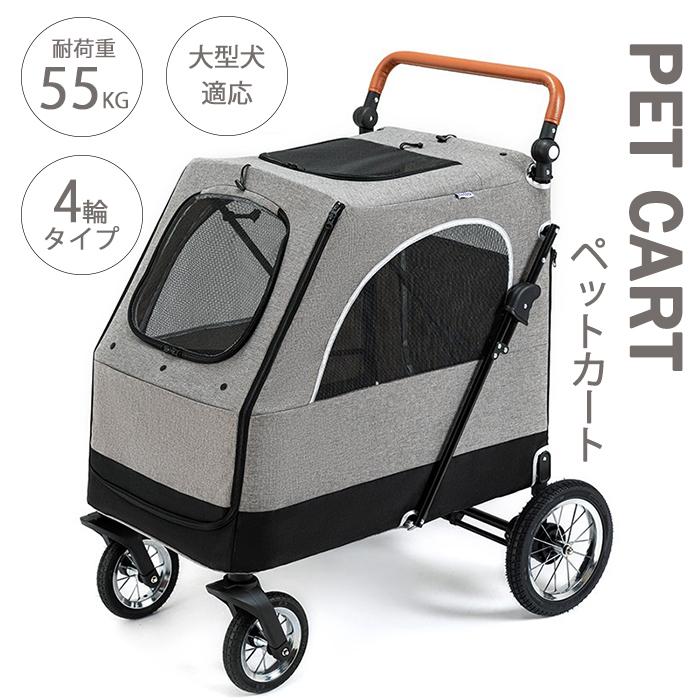 3500円off ペットカート 折りたたみ式 大型犬対応 通気性抜群 組立簡単 介護用 大容量カート ペットバギー 猫犬兼用 耐荷重55kg 送料無料 ユニーライフ 通販 Yahoo ショッピング
