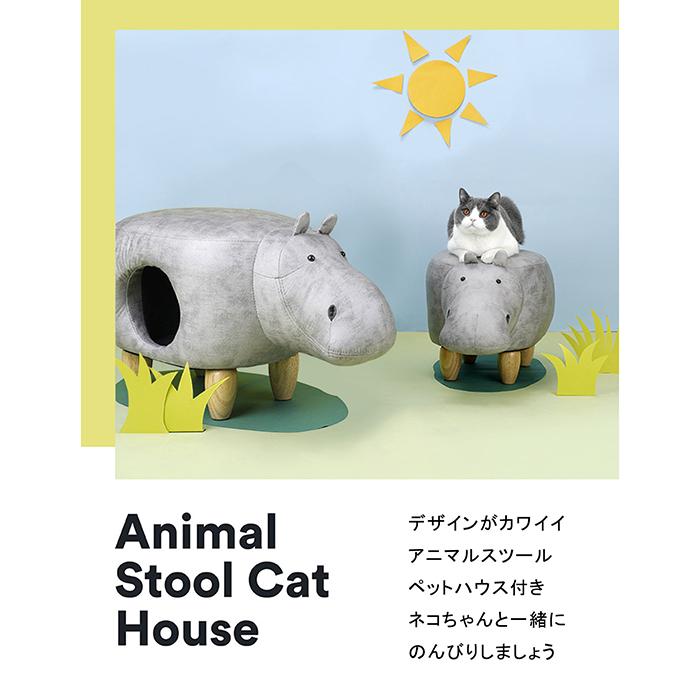 10 Off 家具 ペットハウス 猫ベッド カバ型 組立簡単 座れる動物シリーズ アニマルスツール 多機能多用途猫小屋 アニマルスツール 組立簡単 猫用寝袋 ベッドドーム 別荘 夏用 工具不要 ユニーライフ 家具