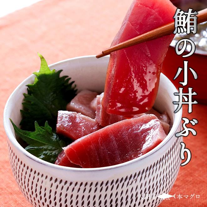 売り最激安 大間のまぐろ 赤身200g×2柵 マグロ刺身 |青森県大間産 本マグロ サク切り身 クロマグロ 鮪 お取り寄せ 通販［ 母の日 ギフト 2024］