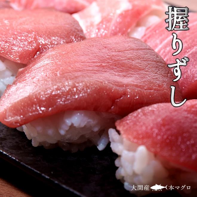 大間のまぐろ 大トロ200g×2柵 マグロ刺身 |青森県大間産 本マグロ サク切り身 クロマグロ 鮪 お取り寄せ 通販［お歳暮 2023 ギフト 魚 御歳暮］ クロマグロ 本マグロ
