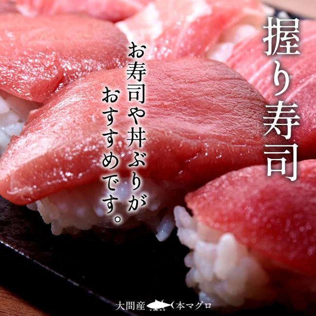 大間 マグロ 訳あり 600g［中トロ 200g×3パック］形不揃い スジ