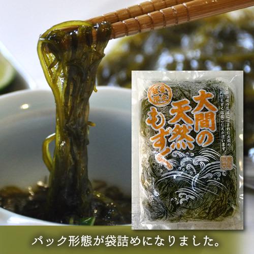 もずく 新物 120g×5P 幻のモズク 青森県大間産 天然もずく 荒波もずく 海峡もずく｜uo-chuu｜02