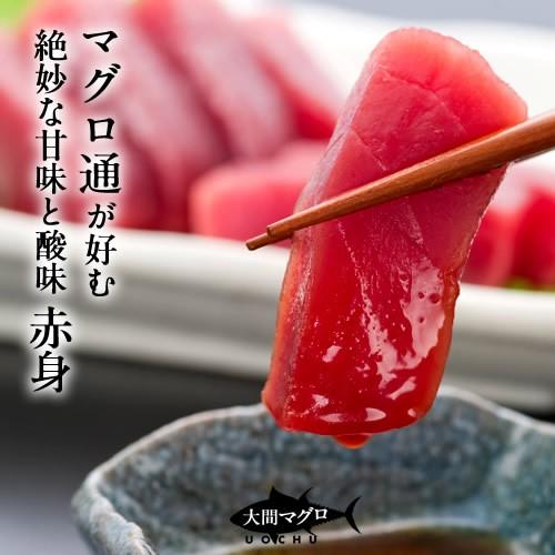 大間のまぐろ 極上3種セット 大トロ、中トロ、赤身 マグロ刺身 各200g