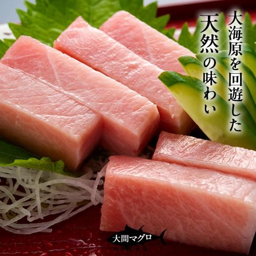 極上！大間の本マグロ！食べやすいサイズにカットされてます！2キロ冷凍 楽天市場】大間 本マグロ 中トロ （冷凍） 300g以上 天然物 極上