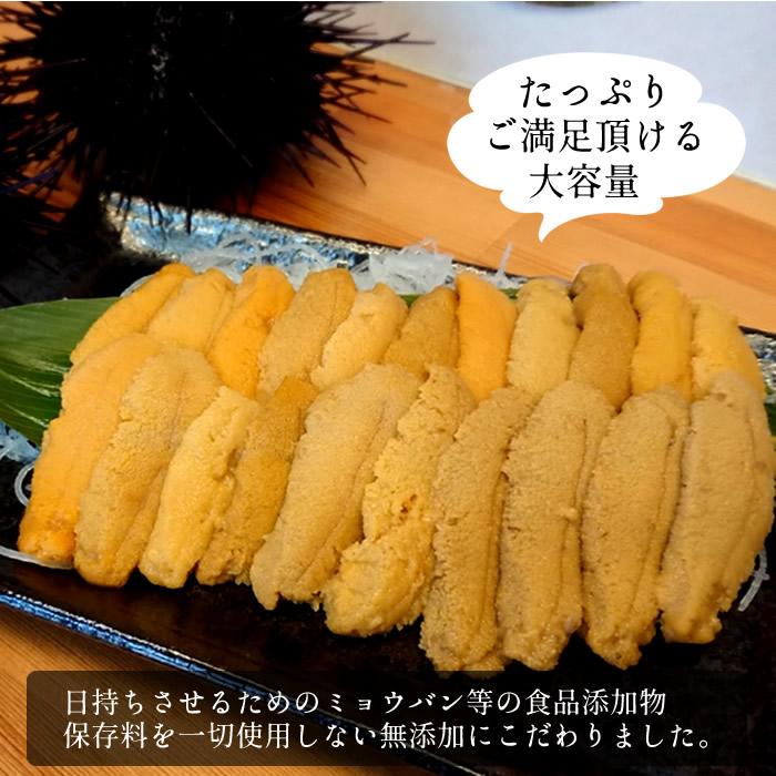 うに最終 国産極上 大容量 生うに540g(180g×3本)［天然新物