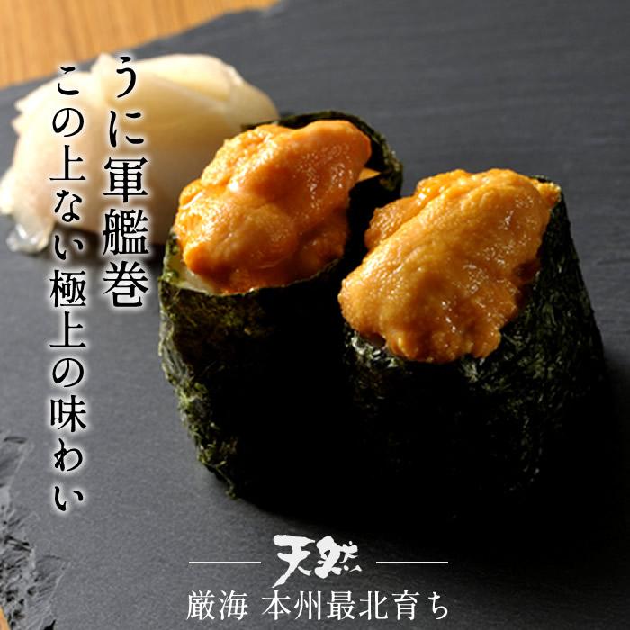うに最終 国産極上 大容量 生うに180g［天然新物］漁師の生ウニ