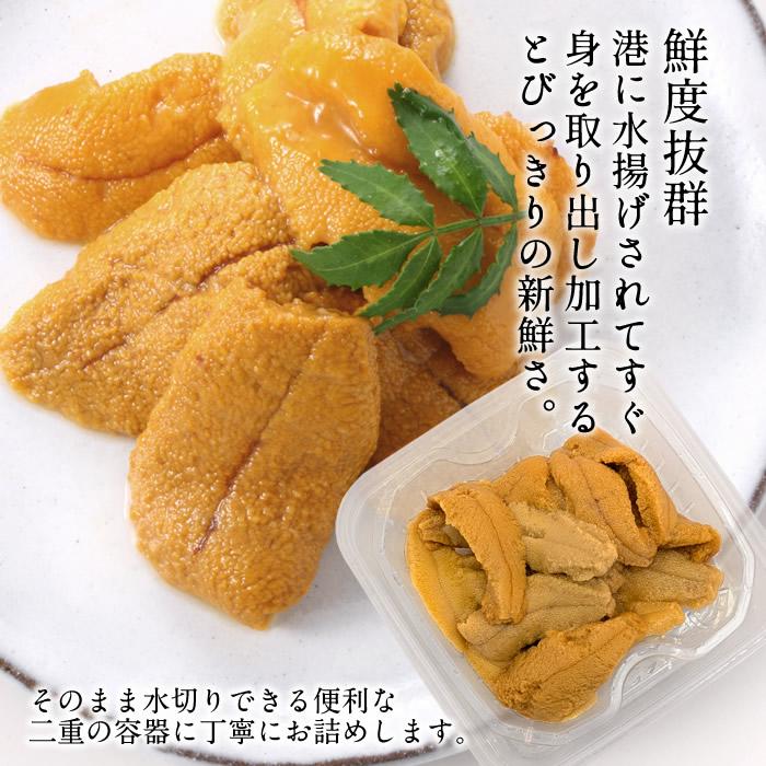 極上生うに 国産天然ウニ 塩水漬け70g 最北漁師 魚忠の生うに 最高峰の