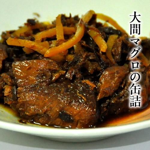 大間マグロの缶詰 80g 5個セット 送料無料 まぐろ缶詰め 大間産本まぐろの身と血合いを生姜 ショウガ と甘辛く醤油で煮込んだカレーの具 まぐろ佃煮 Ut0006 5 大間まぐろ直売所 魚忠 通販 Yahoo ショッピング