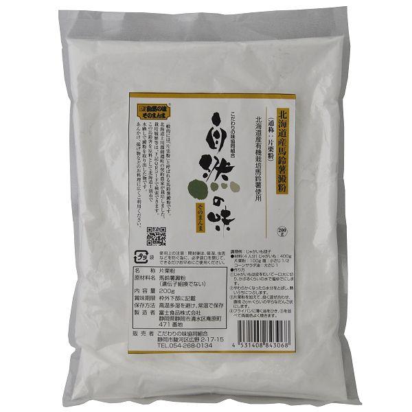 自然の味そのまんま 北海道産馬鈴薯澱粉 【大特価!!】 200g 片栗粉 上等な