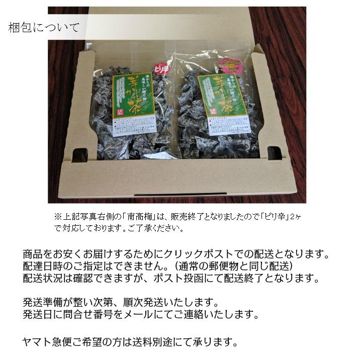 めかぶ めかぶ茶 芽かぶ茶2個セット（ピリ辛56g×2ヶ）海藻
