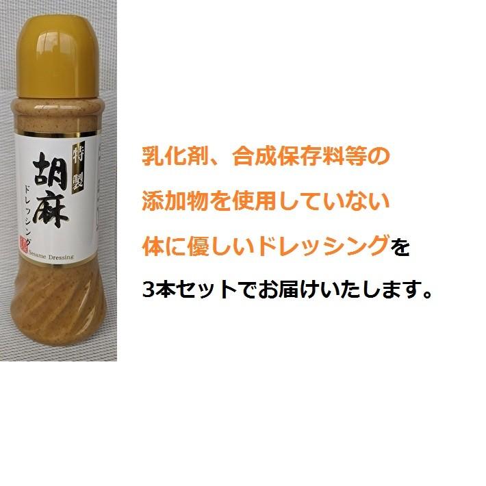 ごまドレッシング 東日本フーズ 特製 胡麻ドレッシング 390ml×3本 添加物不使用 :033:ウオイチヤフー店 - 通販 -  Yahoo!ショッピング