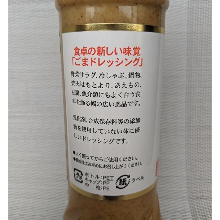 ごまドレッシング 東日本フーズ 特製 胡麻ドレッシング 390ml 3本 添加物不使用 濃厚 サラダ 冷しゃぶ 鍋物 焼肉 ごま 033 ウオイチヤフー店 通販 Yahoo ショッピング