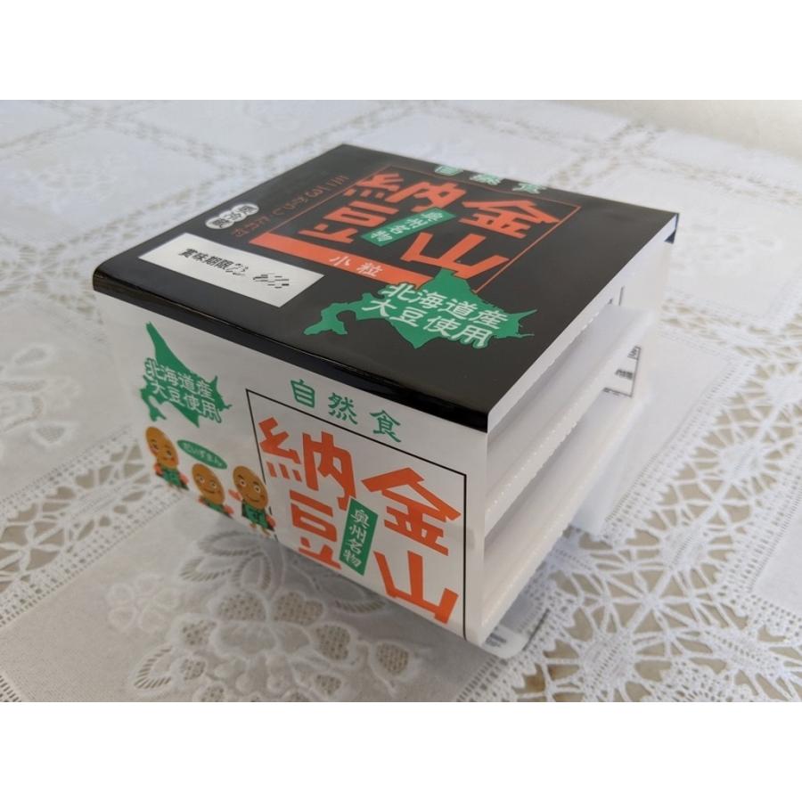 納豆 金山北海道産納豆3P 12個入 45g3パック×12個 御歳暮 御中元 健康