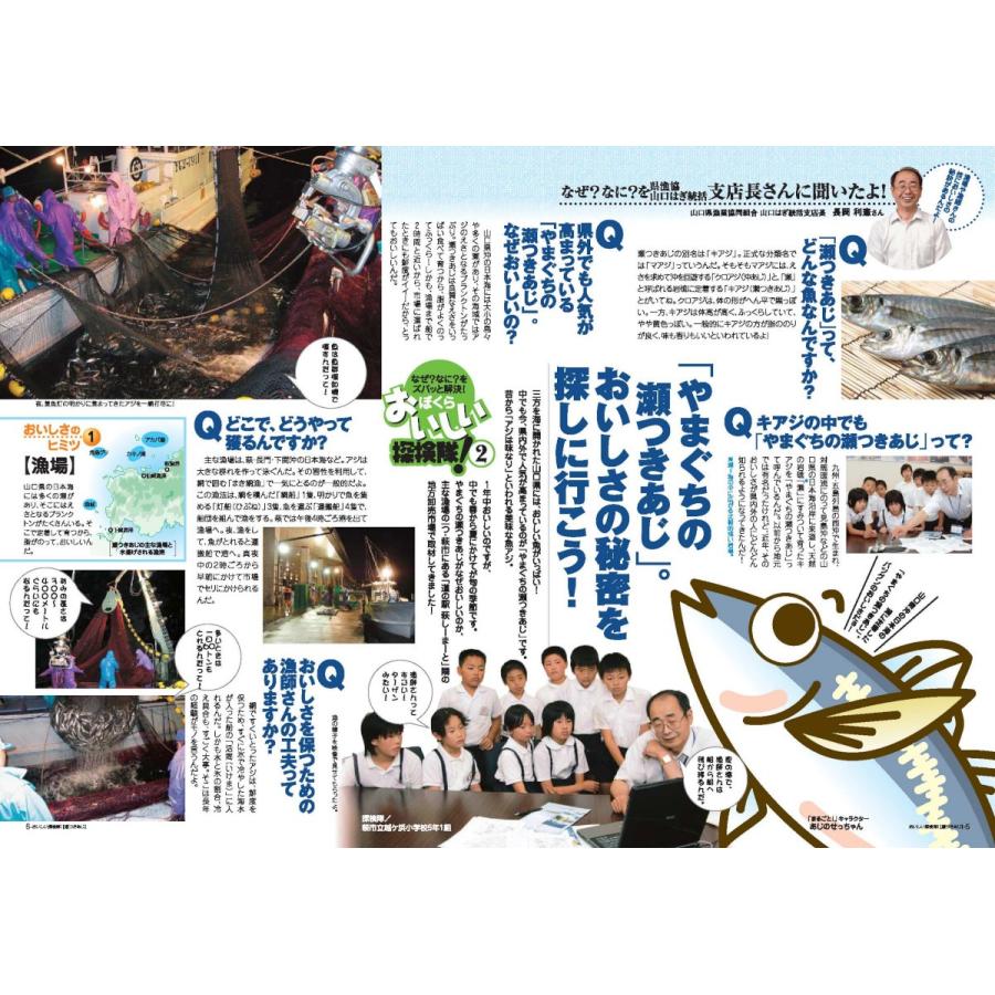 あじあ号　くびき野さま専用 あじあ号 くびき野さま専用 あじあ号 くびき野さま専用
