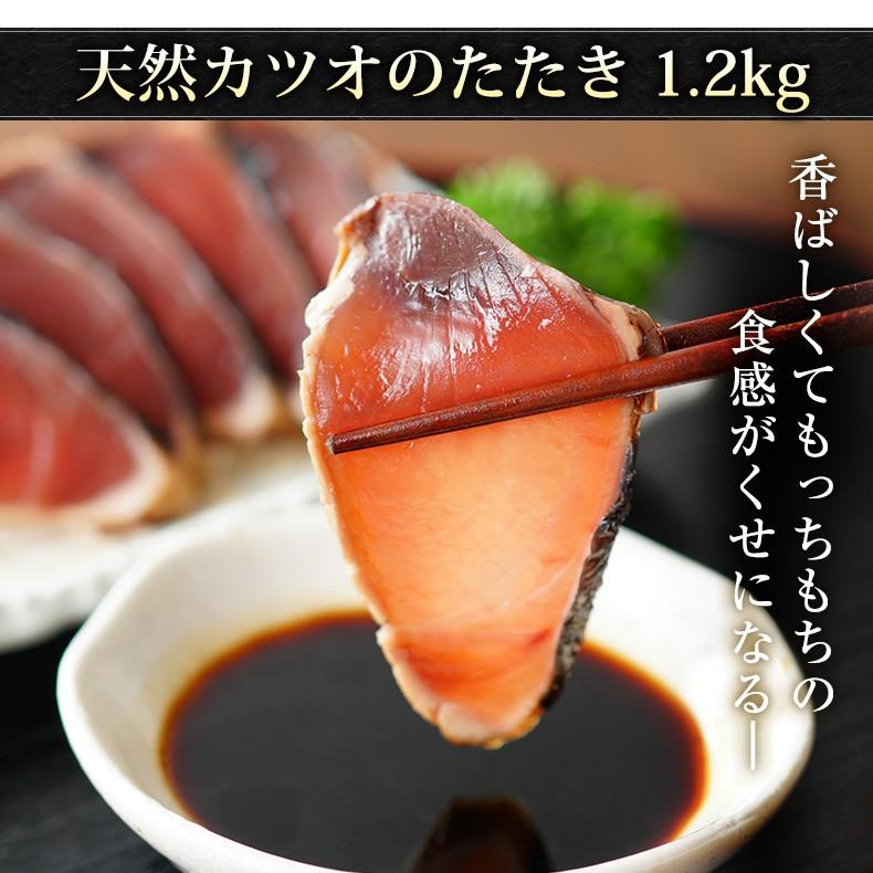 かつお 鰹のたたき 1.2kg以上 天然 カツオたたき 炭焼き 国産 刺身｜uoko-ec｜02