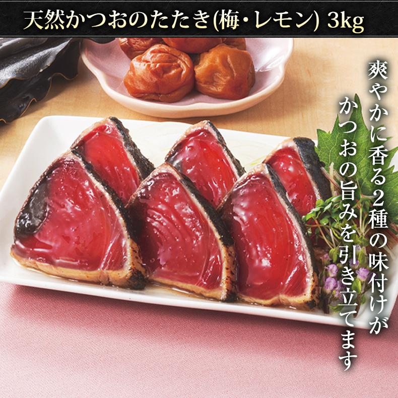 かつお 鰹のたたき 味付き 太平洋産 選べる 瀬戸内塩レモン味 梅 かつお 鰹のたたき 味付き 太平洋産 選べる 瀬戸内塩レモン味 梅