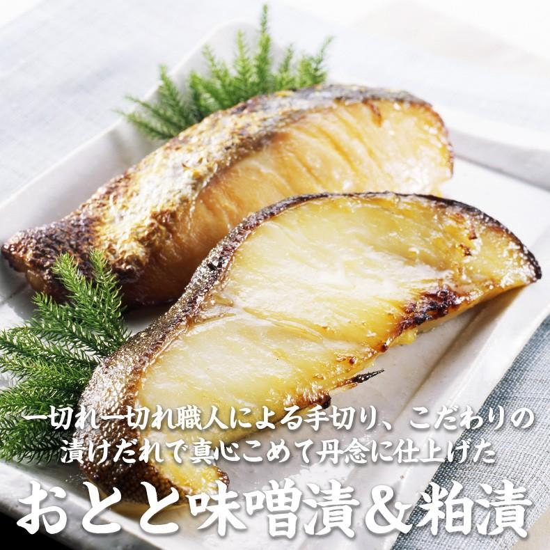 漬け魚 詰め合わせ おととの仙台味噌漬 粕漬 4種8切入 お中元 ギフト 21 セット 魚耕ヤフー店 通販 Yahoo ショッピング
