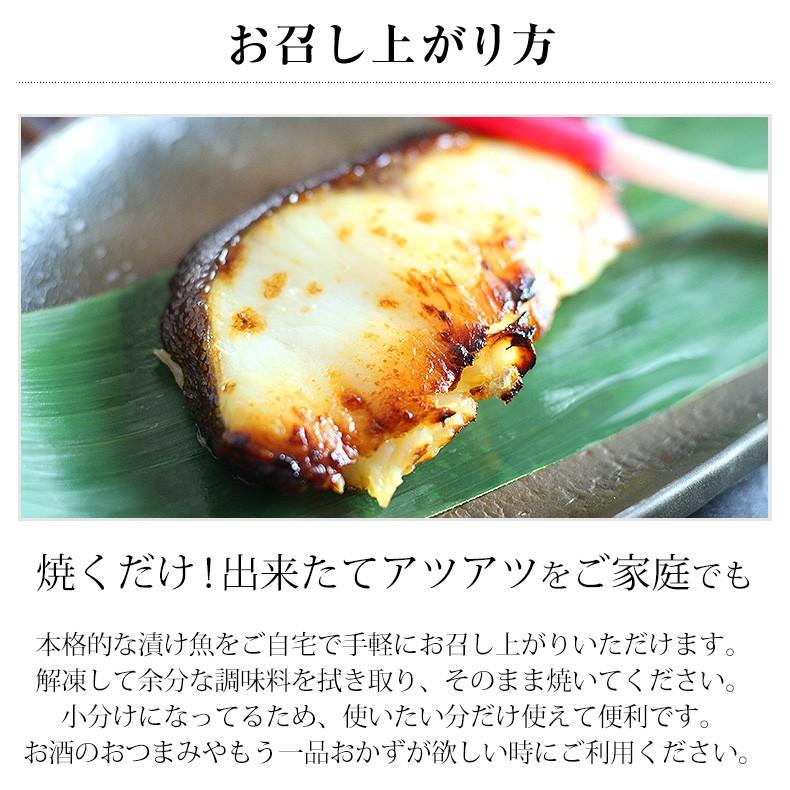 父の日 2026 漬け魚 詰め合わせ おととの仙台味噌漬・粕漬 4種8切入 プレゼント ギフト  セット_5