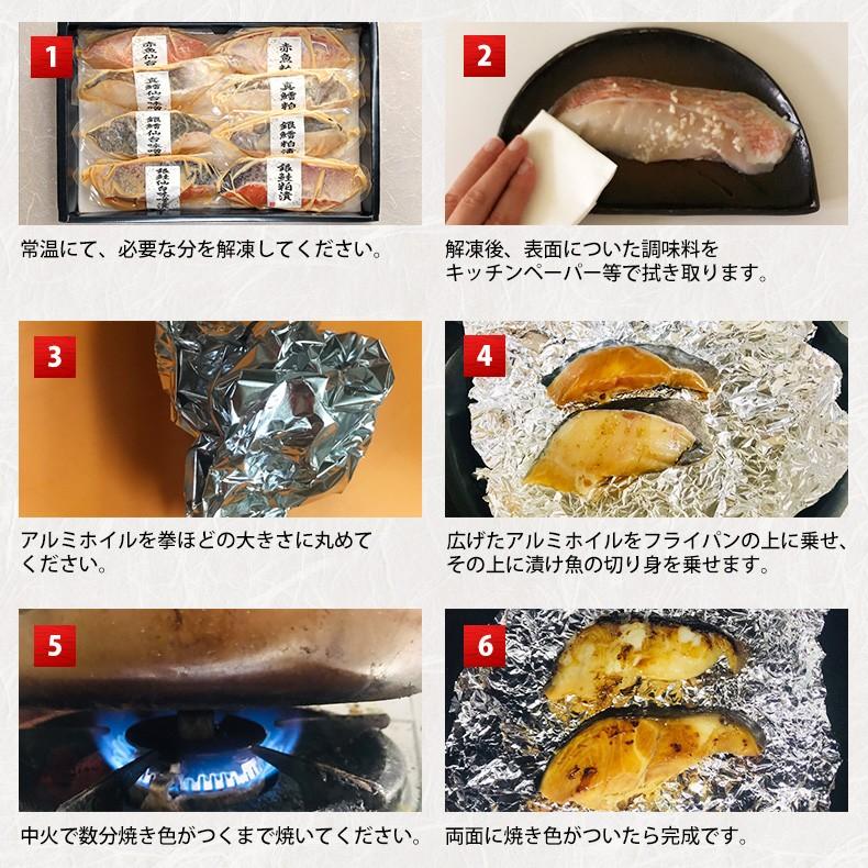 父の日 2026 漬け魚 詰め合わせ おととの仙台味噌漬・粕漬 4種8切入 プレゼント ギフト  セット_6