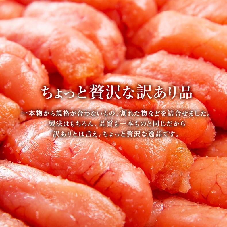 最大65%オフ! 訳あり 甘塩たらこ 切れ子 1kg タラコ イクラ、タラコ、魚卵 明太子 お取り寄せ 訳あり辛子明太子 切れ子 1kg しっかりとした味わい、粒のぷりぷり感も一本物と同じ訳あり明太子