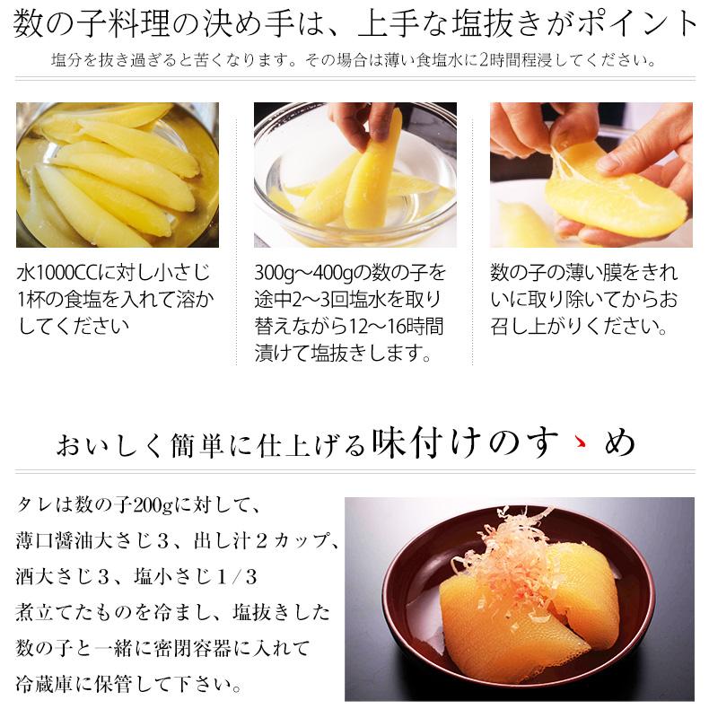 お中元 2026 塩数の子 国産 北海道産 500g 折れ子 加藤水産 ギフト