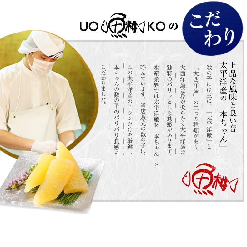 選べる 数の子 味付け 2個セット 160g×2 本ちゃん かずのこ お取り寄せ
