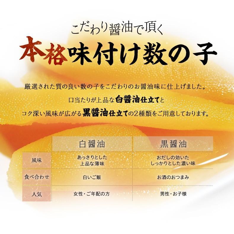 かずのこ　送料&バッテリーグレードアップ分 選べる 数の子 味付け 2個セット 160g×2 本ちゃん かずのこ お取り寄せ