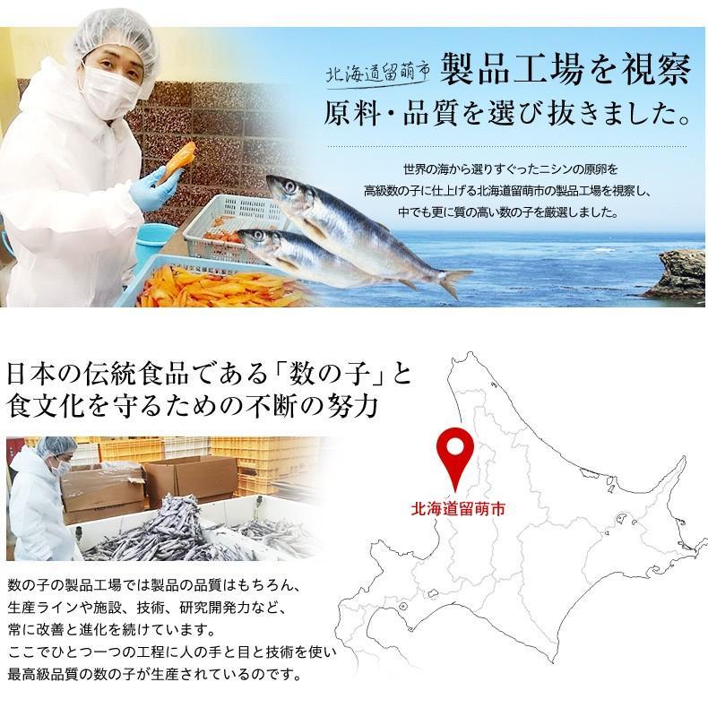 選べる 数の子 味付け 2個セット 160g×2 本ちゃん かずのこ お取り寄せ