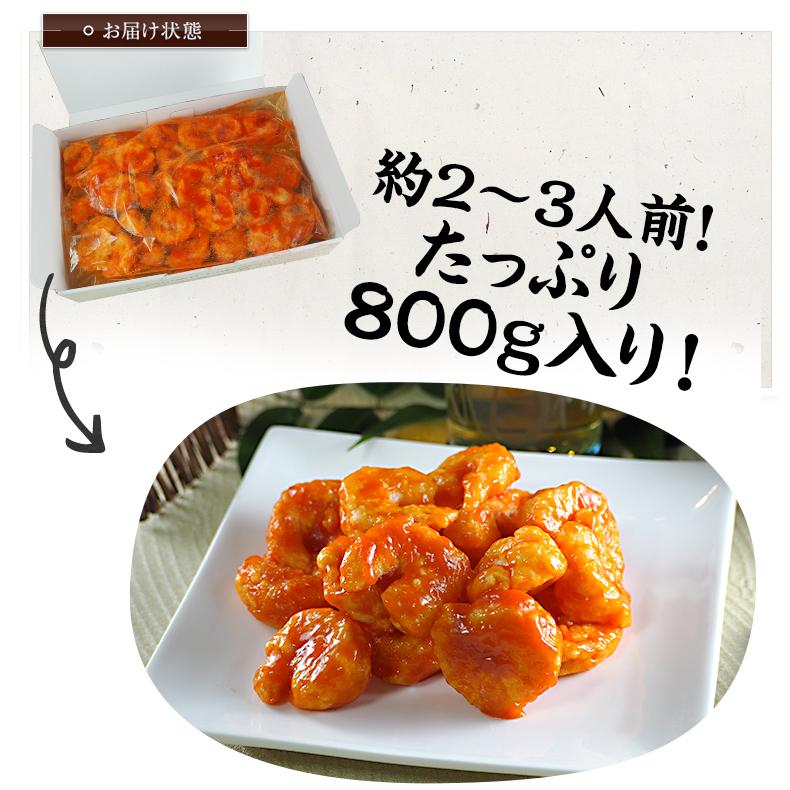 エビチリ 800g 冷凍 海老チリ お取り寄せ 温めるだけ : 魚耕ヤフー店