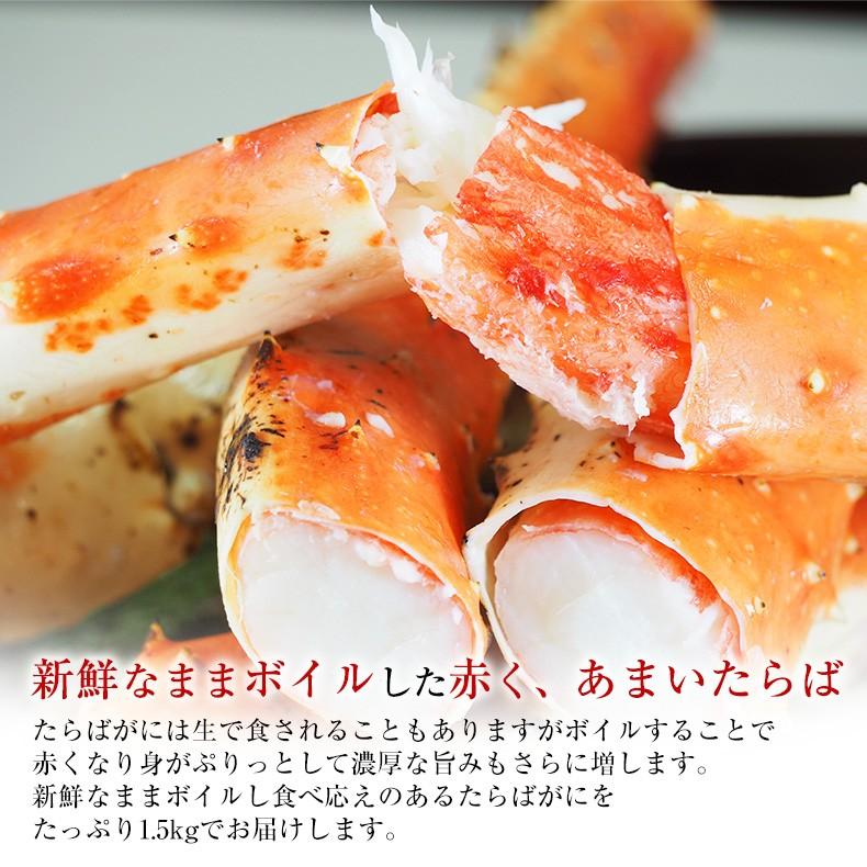 タラバガニ 特大たらば蟹 ボイル 本タラバガニ 肩 1.5kg タラバ