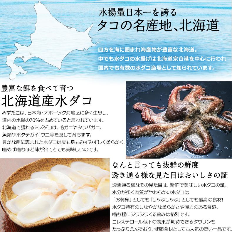タコ 使いやすい少量タイプ 北海道産たこ お刺身 タコしゃぶ 70g 海鮮ポン酢タレ付き 魚耕ヤフー店 通販 Yahoo ショッピング