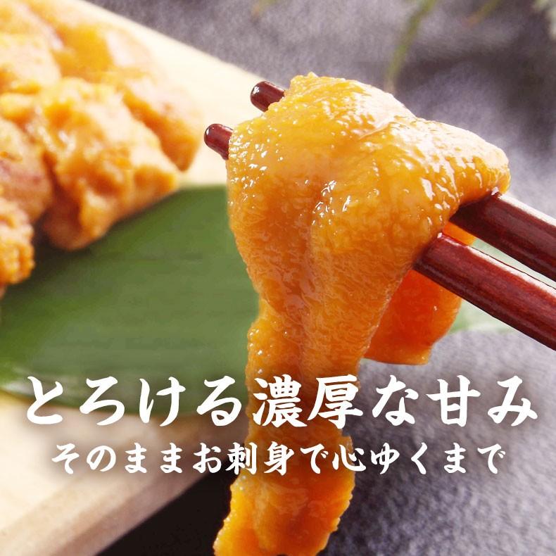 生ウニ チリ産 うに 刺身用 300g ミョウバン不使用 無添加 冷凍