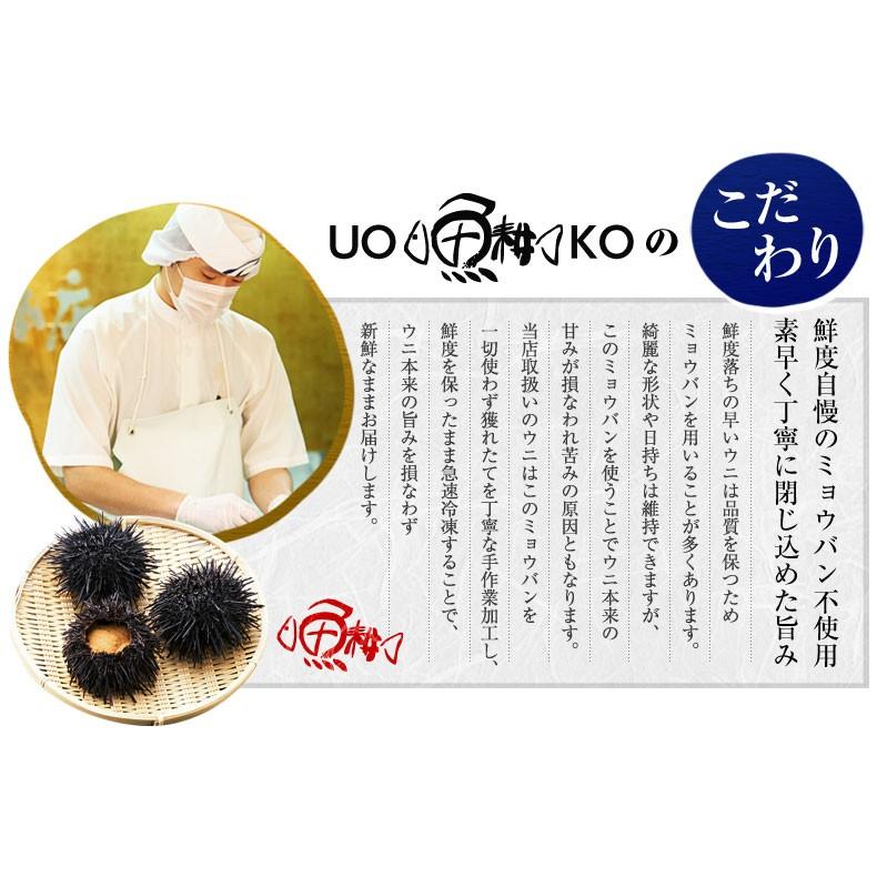 生うに チリ産 ウニ 高品質Aグレード 100g 刺身用 ミョウバン不使用 無添加 冷凍｜uoko-ec｜05