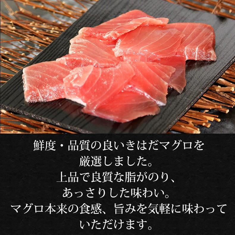 母の日 2024 まぐろ マグロ刺身 天然きはだまぐろ 100g 赤身 カット済み 血合い処理済み可食部100％ 鮪 プレゼント ギフト｜uoko-ec｜06